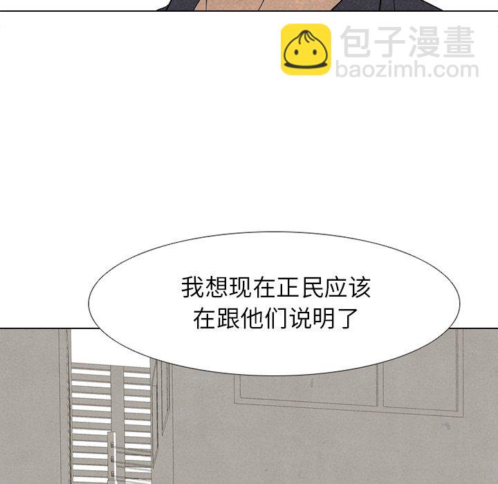 🍸高校巅峰 第 202 话 第一个任务 第5页