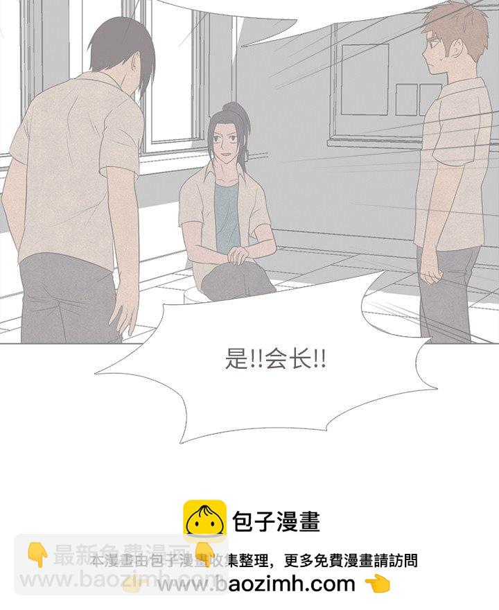 🍸高校巅峰 第 202 话 第一个任务 第50页