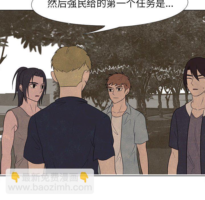 🍸高校巅峰 第 202 话 第一个任务 第9页