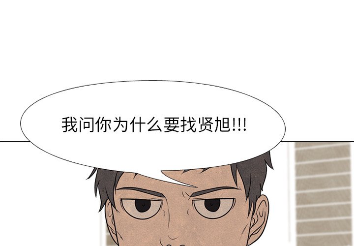 🍸高校巅峰 第 204 话 激烈冲突（2） 第1页
