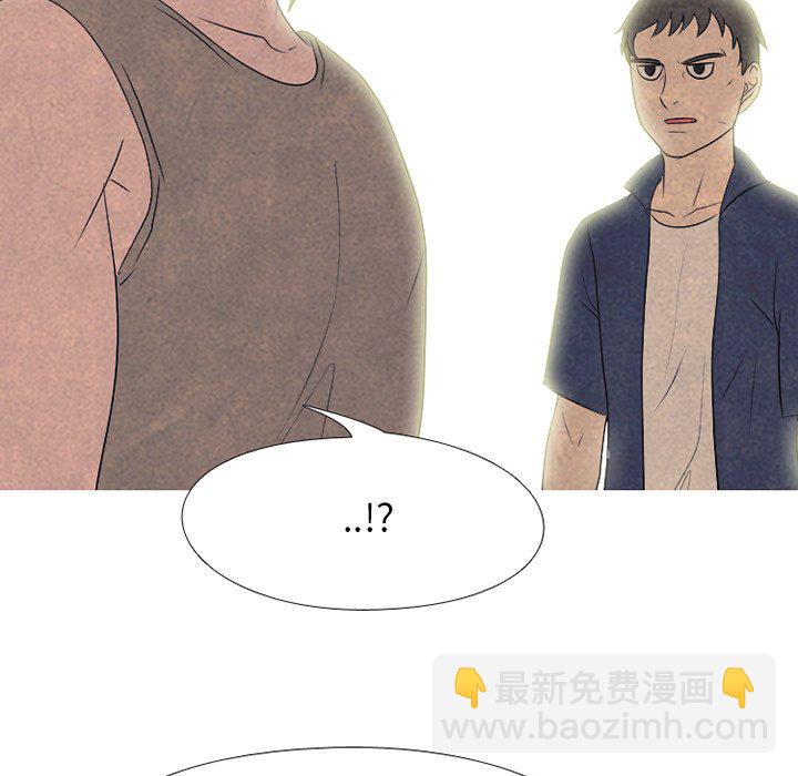 🍸高校巅峰 第 204 话 激烈冲突（2） 第11页