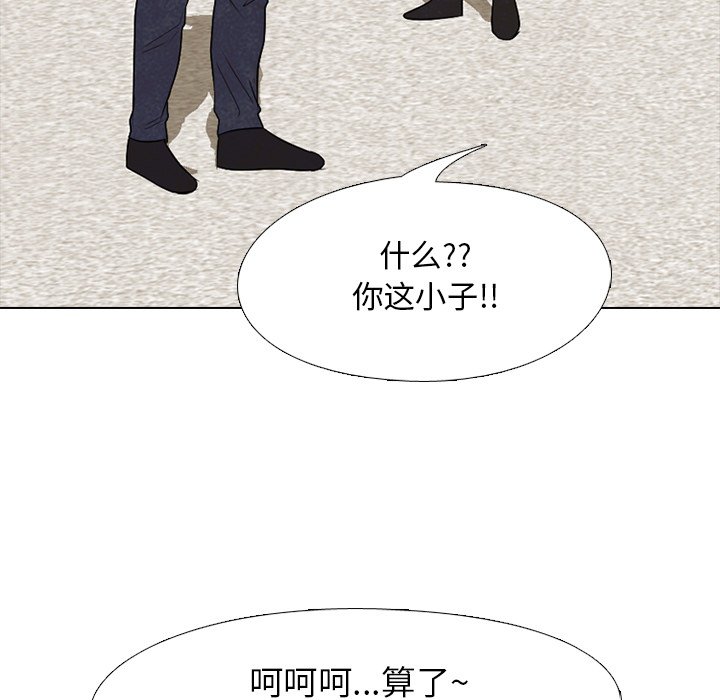 🍸高校巅峰 第 204 话 激烈冲突（2） 第17页