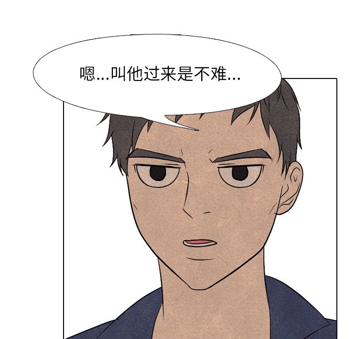 🍸高校巅峰 第 204 话 激烈冲突（2） 第19页