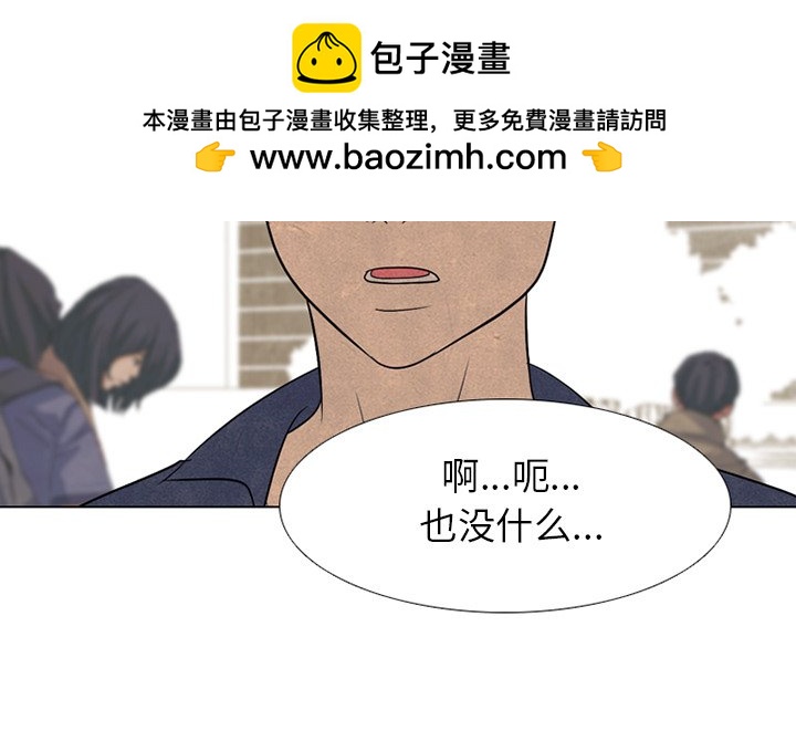 🍸高校巅峰 第 204 话 激烈冲突（2） 第2页