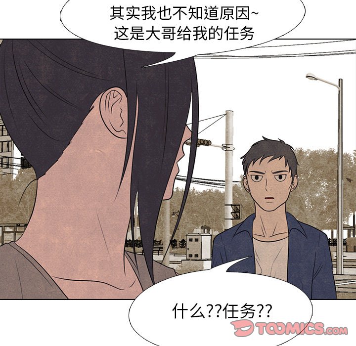 🍸高校巅峰 第 204 话 激烈冲突（2） 第21页