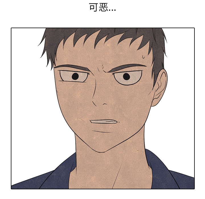 🍸高校巅峰 第 204 话 激烈冲突（2） 第23页
