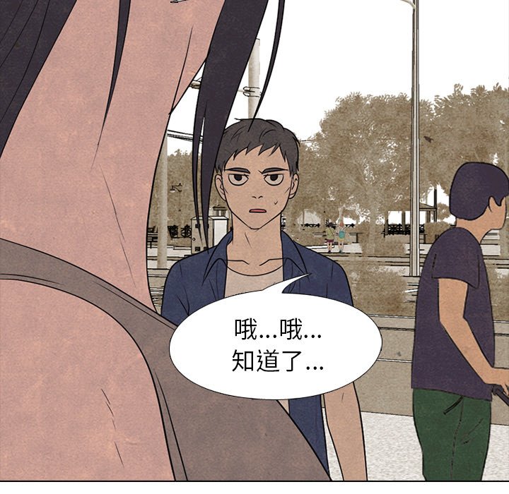 🍸高校巅峰 第 204 话 激烈冲突（2） 第25页