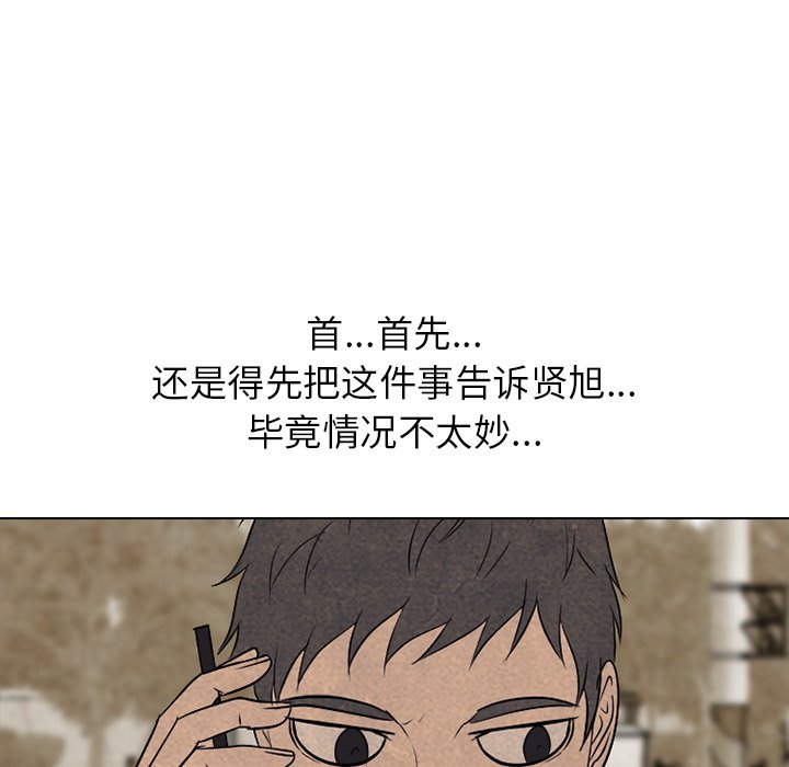 🍸高校巅峰 第 204 话 激烈冲突（2） 第26页