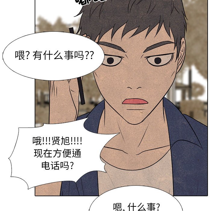 🍸高校巅峰 第 204 话 激烈冲突（2） 第28页