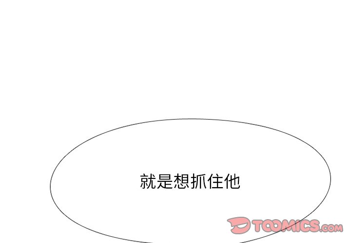 🍸高校巅峰 第 204 话 激烈冲突（2） 第3页