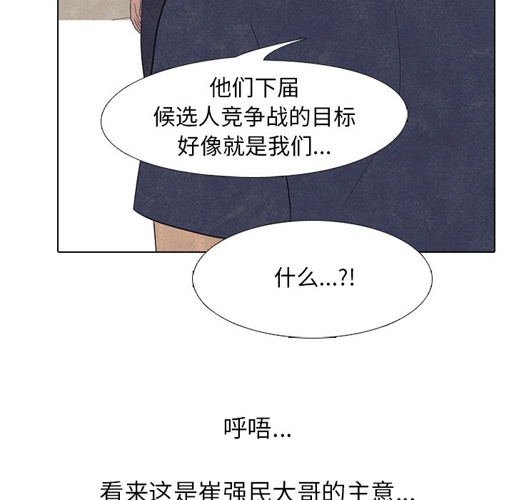 🍸高校巅峰 第 204 话 激烈冲突（2） 第33页