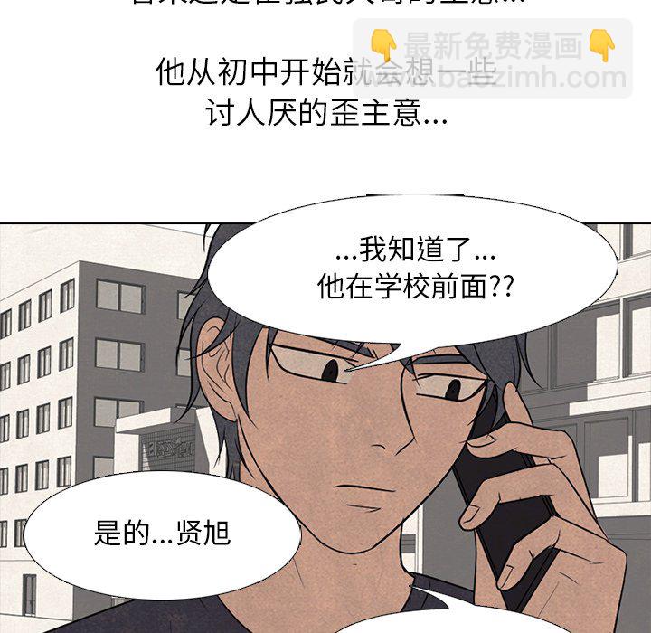 🍸高校巅峰 第 204 话 激烈冲突（2） 第34页