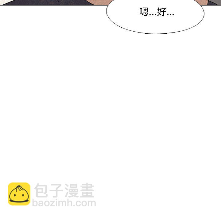 🍸高校巅峰 第 204 话 激烈冲突（2） 第35页