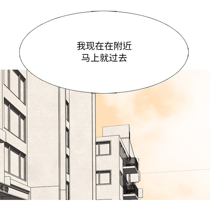 🍸高校巅峰 第 204 话 激烈冲突（2） 第36页