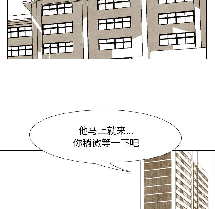 🍸高校巅峰 第 204 话 激烈冲突（2） 第38页