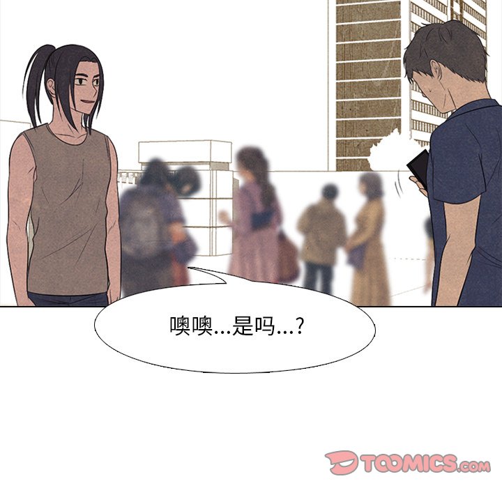🍸高校巅峰 第 204 话 激烈冲突（2） 第39页