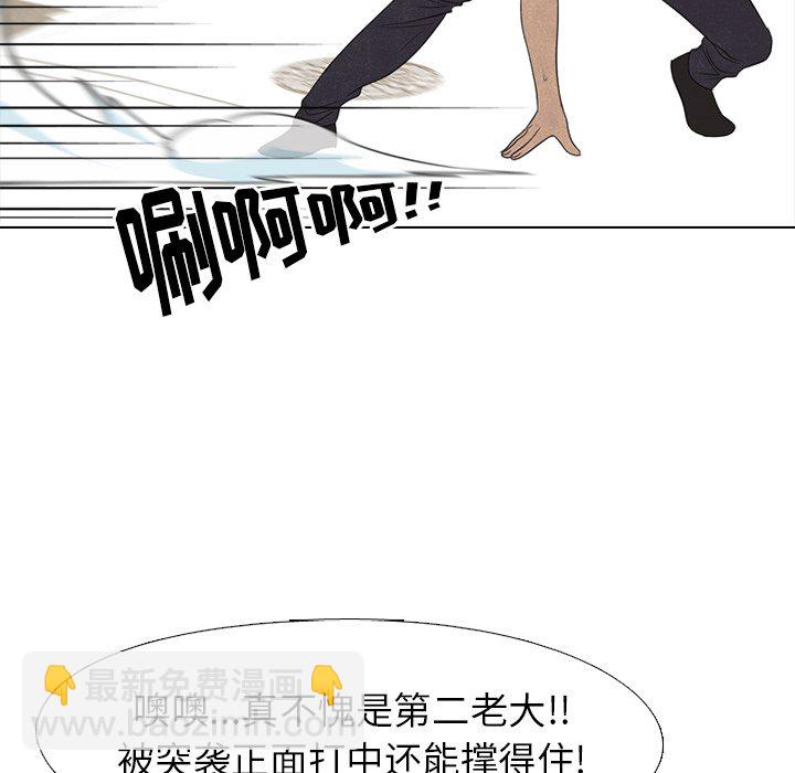 🍸高校巅峰 第 204 话 激烈冲突（2） 第44页