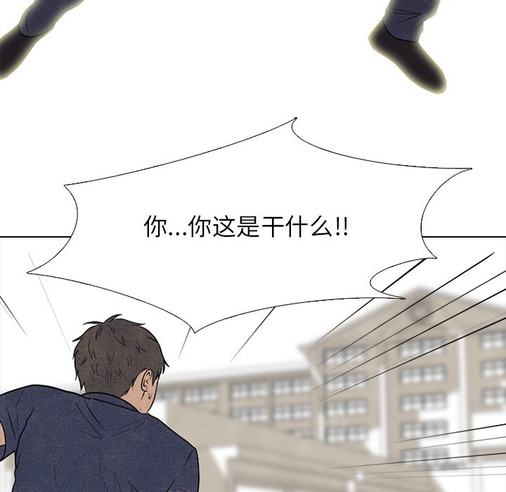 🍸高校巅峰 第 204 话 激烈冲突（2） 第46页