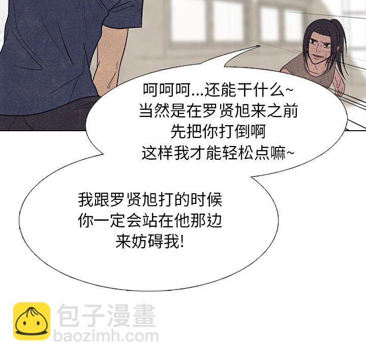 🍸高校巅峰 第 204 话 激烈冲突（2） 第47页