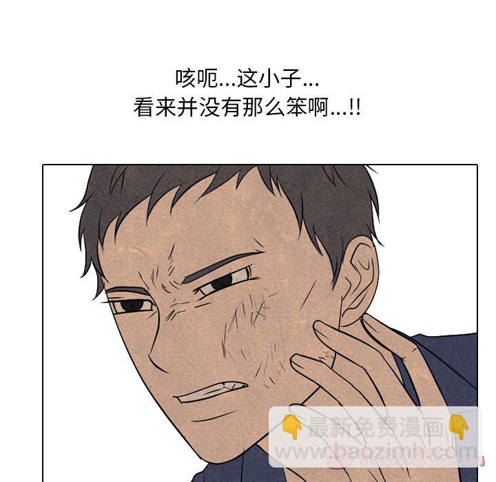 🍸高校巅峰 第 204 话 激烈冲突（2） 第48页