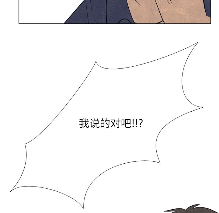 🍸高校巅峰 第 204 话 激烈冲突（2） 第49页