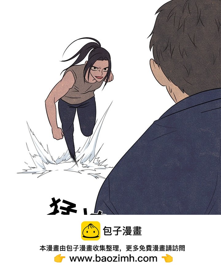 🍸高校巅峰 第 204 话 激烈冲突（2） 第50页