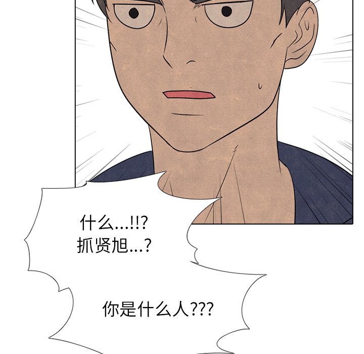 🍸高校巅峰 第 204 话 激烈冲突（2） 第6页