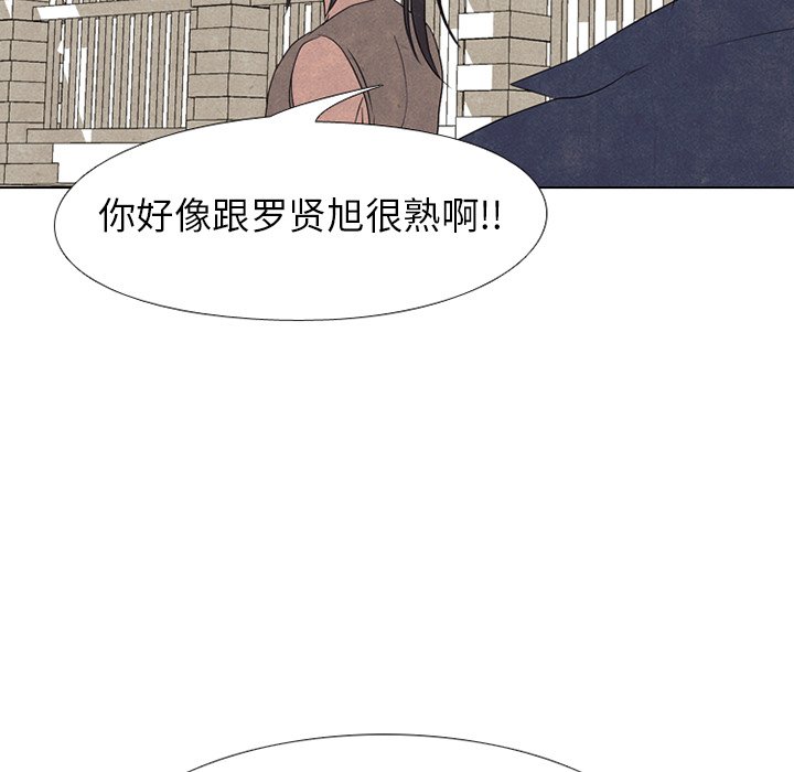🍸高校巅峰 第 204 话 激烈冲突（2） 第8页