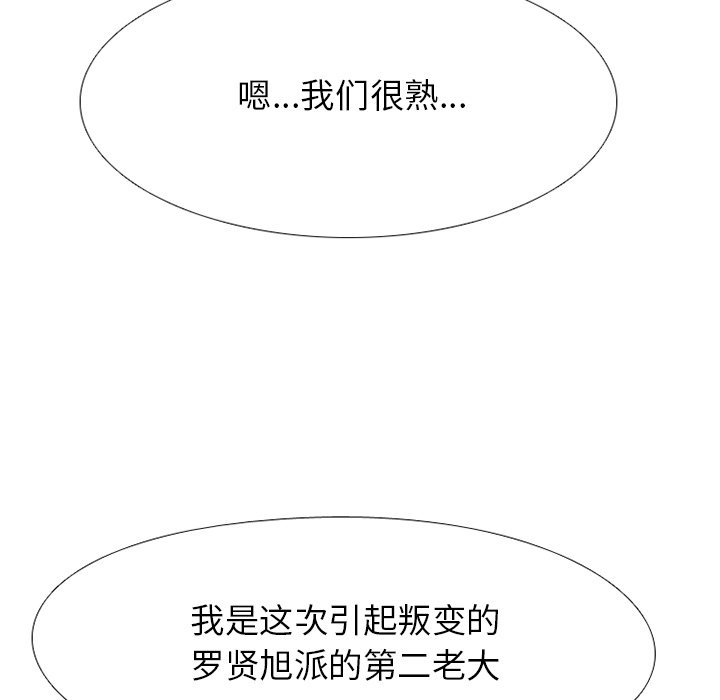 🍸高校巅峰 第 204 话 激烈冲突（2） 第9页