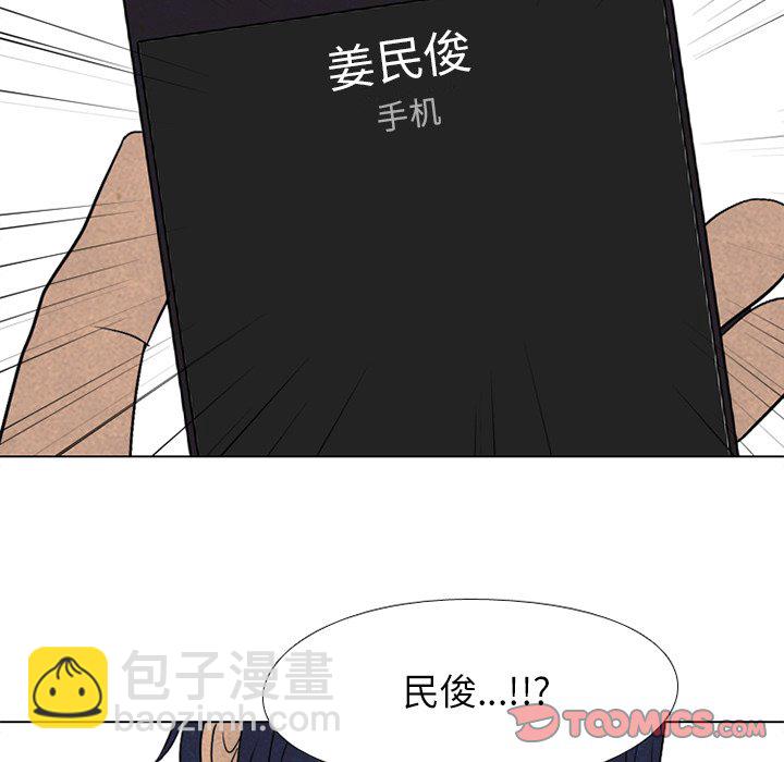 🍸高校巅峰 第 208 话 巅峰对决 第10页