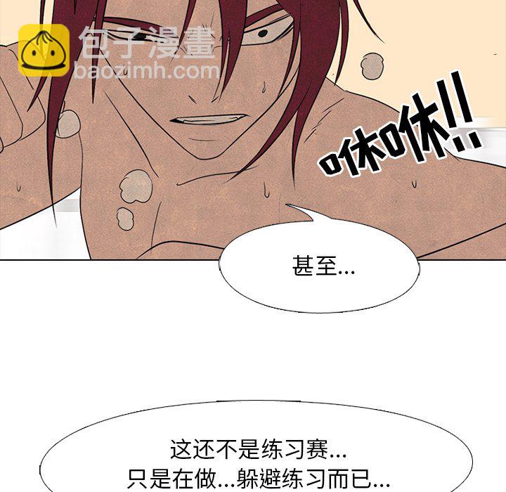 🍸高校巅峰 第 208 话 巅峰对决 第19页