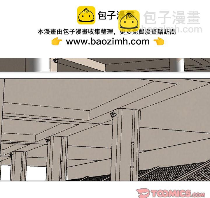 🍸高校巅峰 第 208 话 巅峰对决 第2页