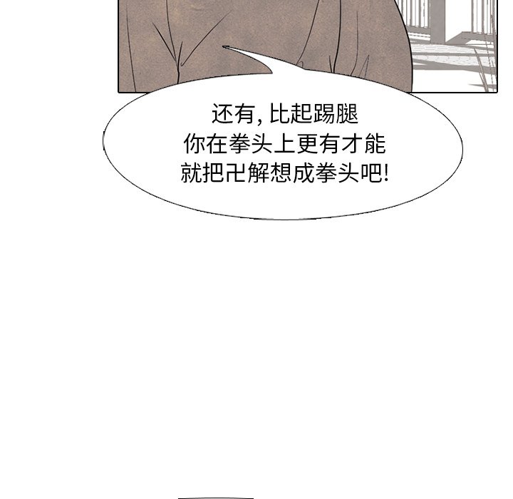 🍸高校巅峰 第 208 话 巅峰对决 第30页
