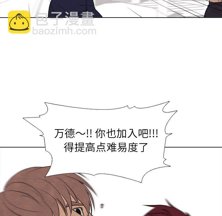 🍸高校巅峰 第 208 话 巅峰对决 第33页