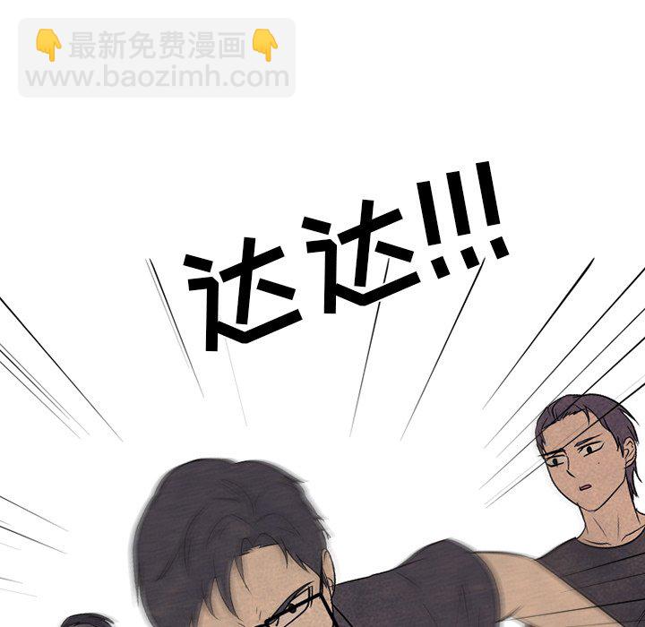 🍸高校巅峰 第 208 话 巅峰对决 第36页