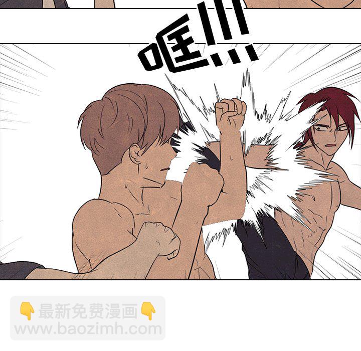 🍸高校巅峰 第 208 话 巅峰对决 第47页