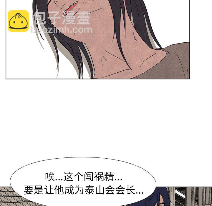 🍸高校巅峰 第 208 话 巅峰对决 第6页