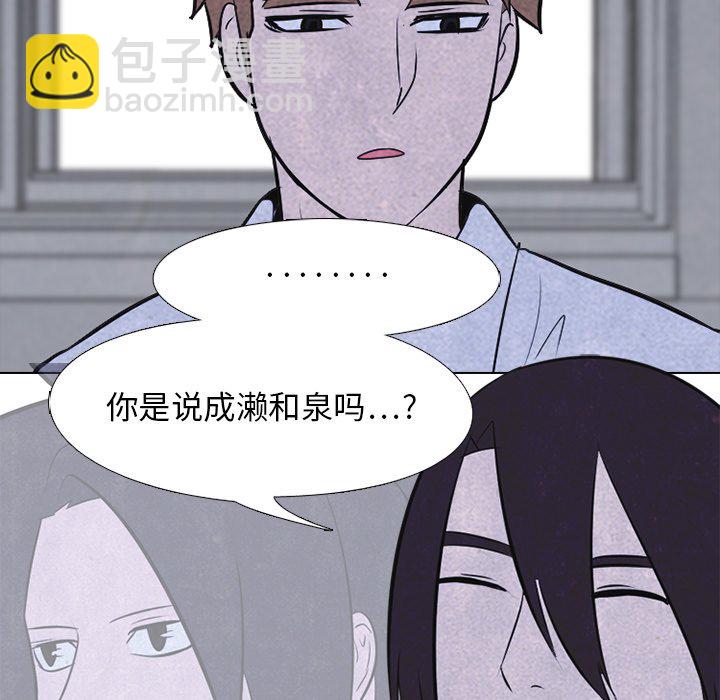 🍸高校巅峰 第 21 话 变化 第12页