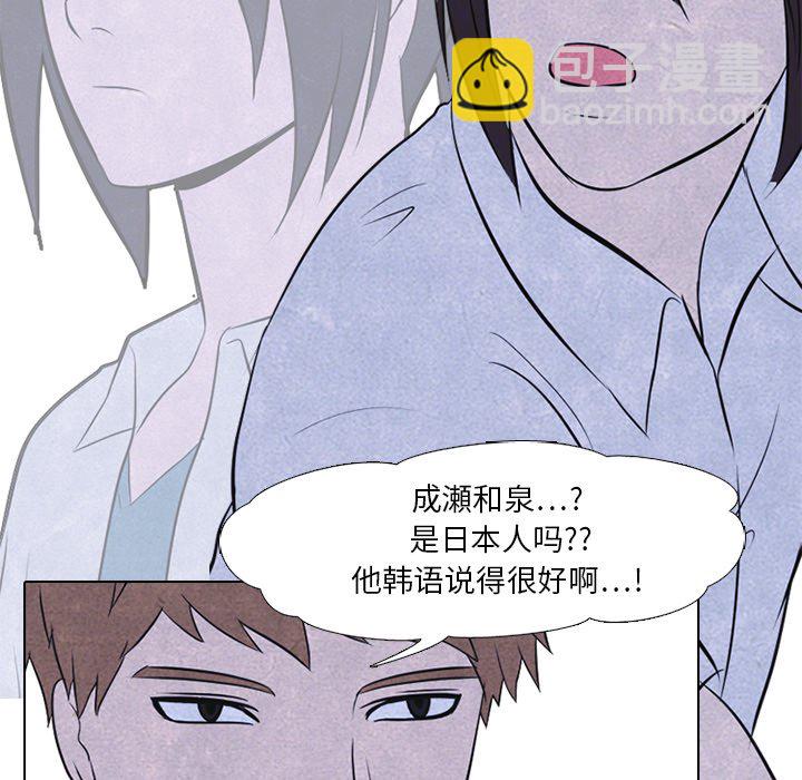 🍸高校巅峰 第 21 话 变化 第13页
