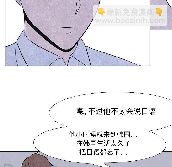 🍸高校巅峰 第 21 话 变化 第14页
