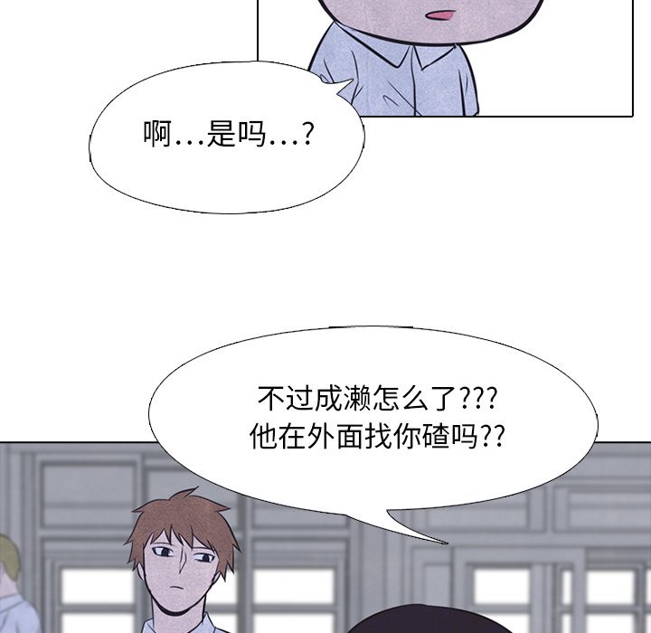 🍸高校巅峰 第 21 话 变化 第16页