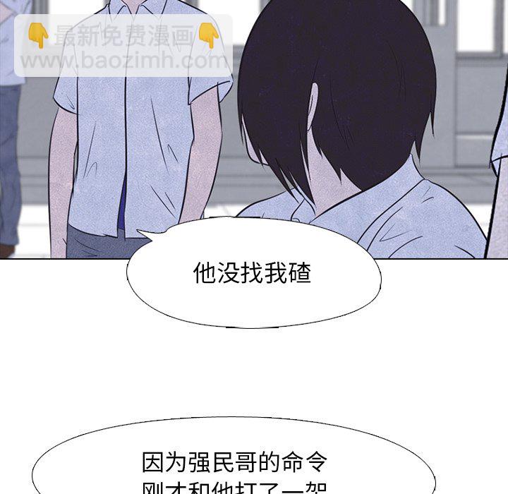 🍸高校巅峰 第 21 话 变化 第17页