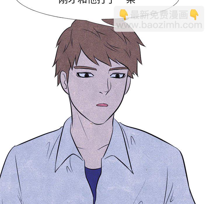 🍸高校巅峰 第 21 话 变化 第18页
