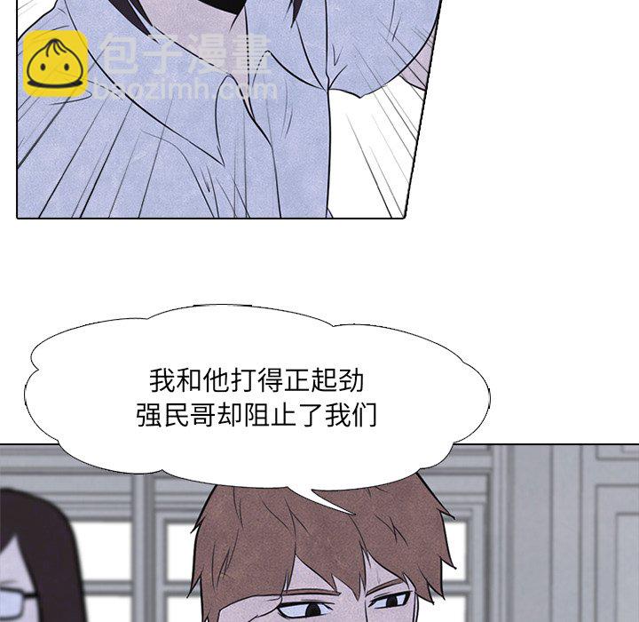 🍸高校巅峰 第 21 话 变化 第20页