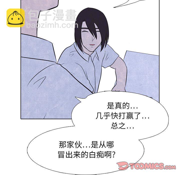 🍸高校巅峰 第 21 话 变化 第22页
