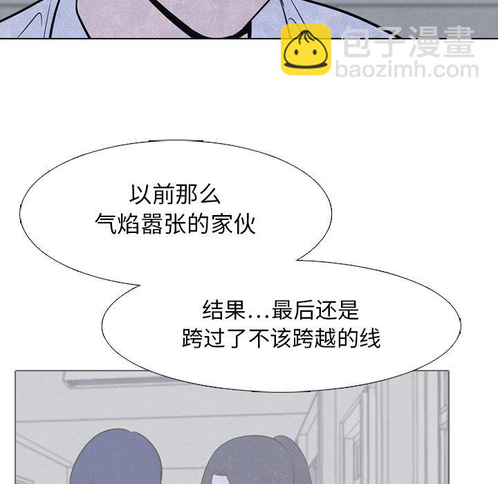 🍸高校巅峰 第 21 话 变化 第25页