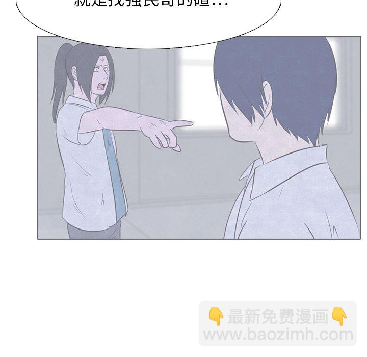 🍸高校巅峰 第 21 话 变化 第27页