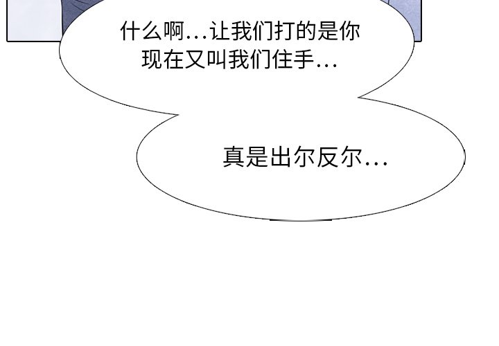 🍸高校巅峰 第 21 话 变化 第3页