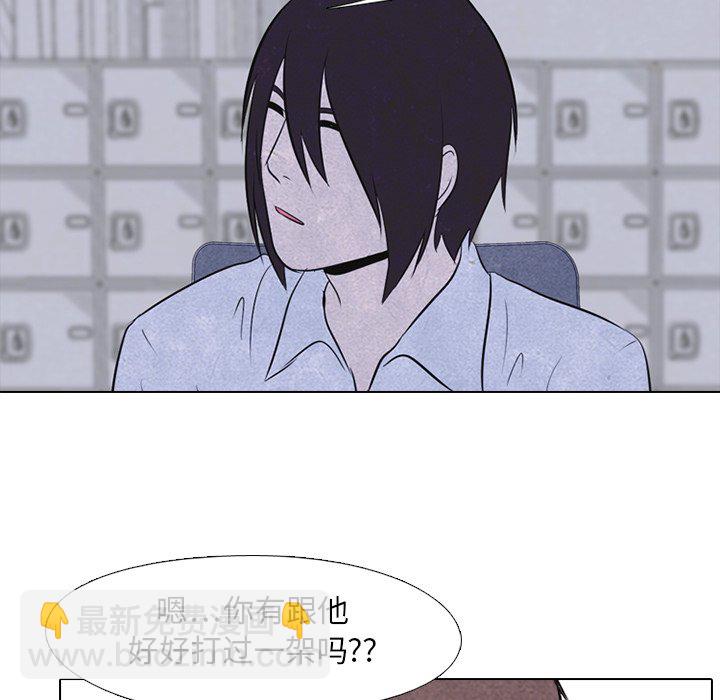 🍸高校巅峰 第 21 话 变化 第38页