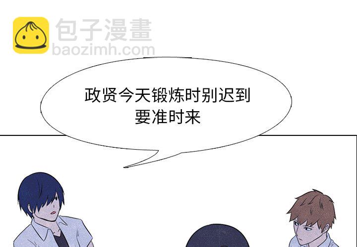 🍸高校巅峰 第 21 话 变化 第4页